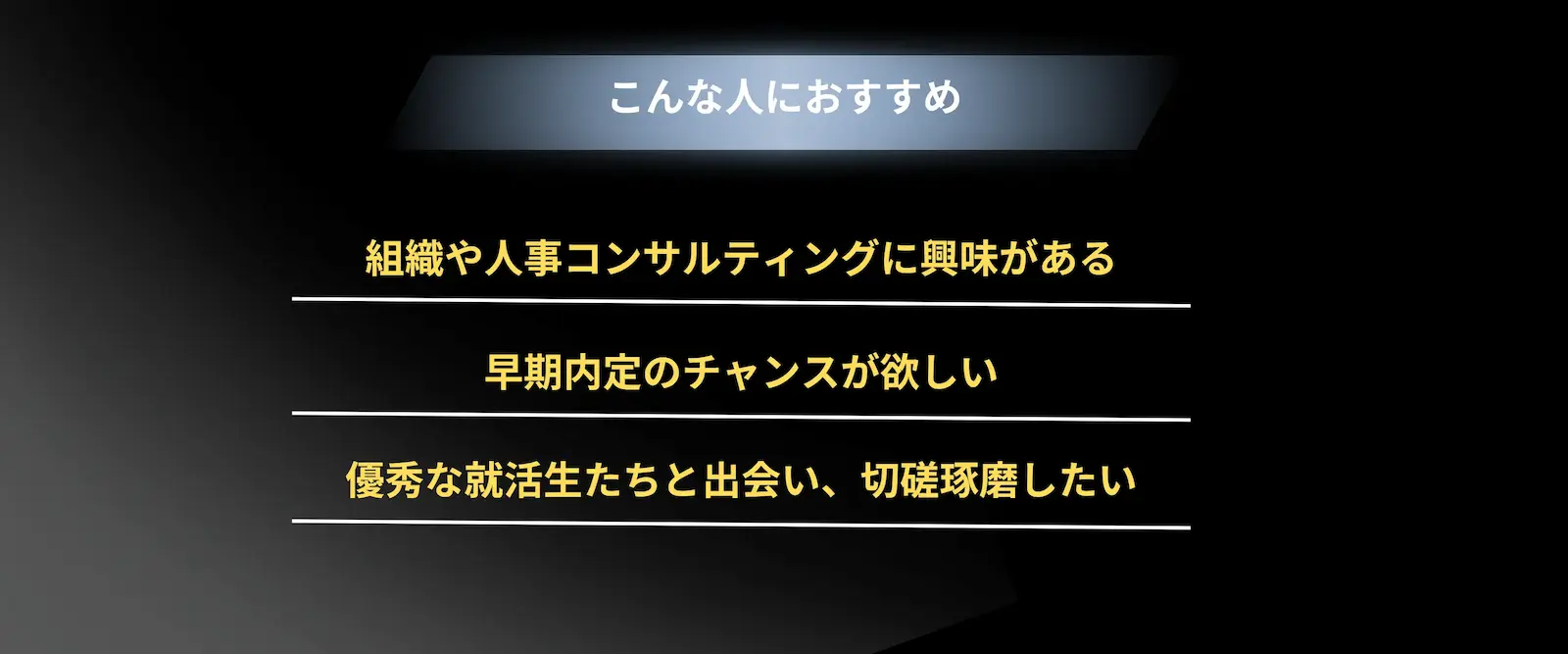 こんな方におすすめ！