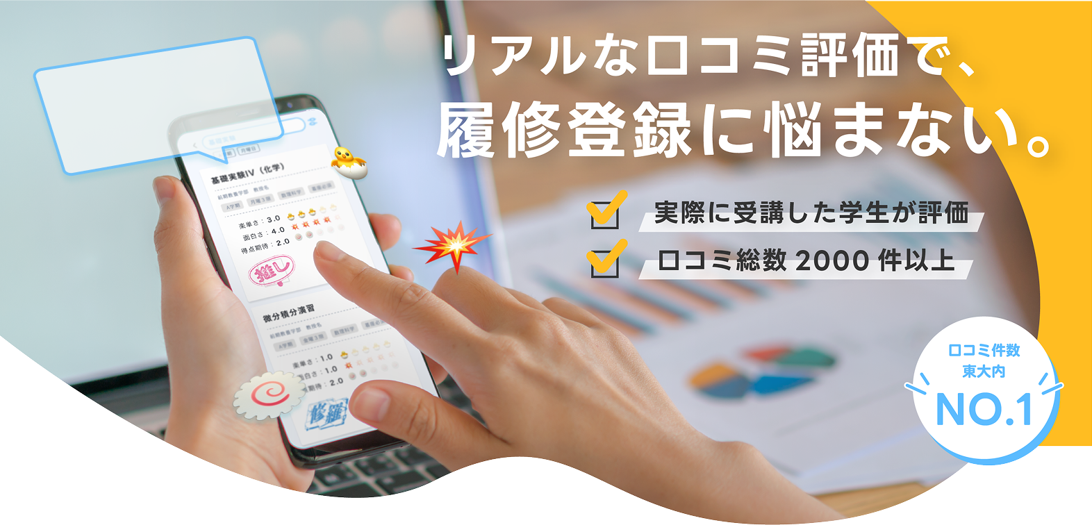 UTreviewのトップ画像